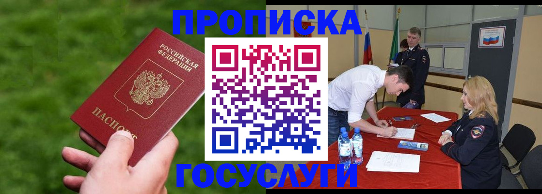 где прописаться в Барыше