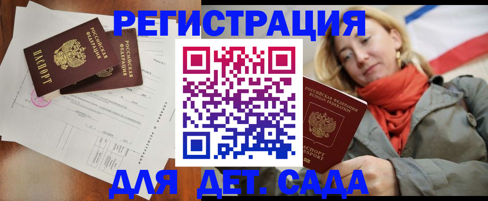 временная регистрация госуслуги в Барыше