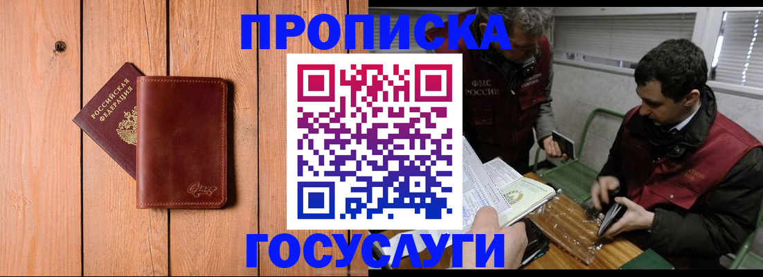 найти адрес прописки в Барыше